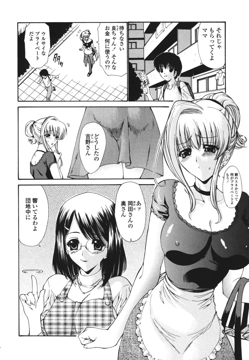 ひとの妻 175ページ