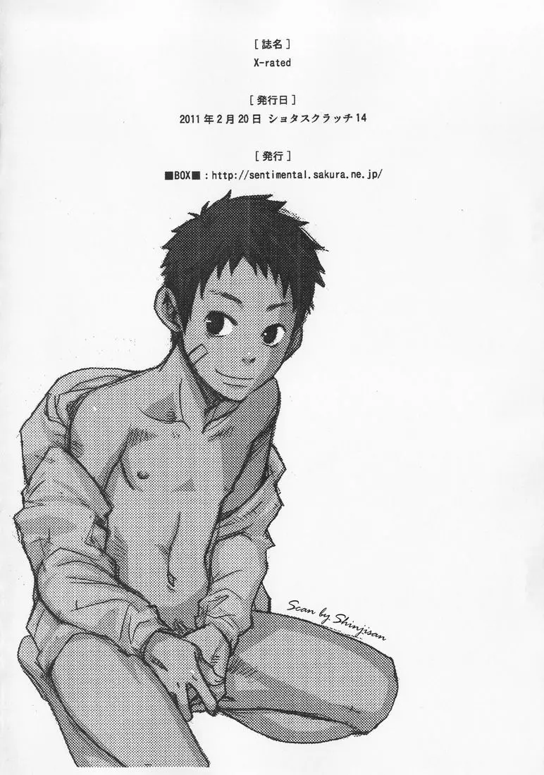 Tsukumo Gou (BOX) – X-rated 13ページ