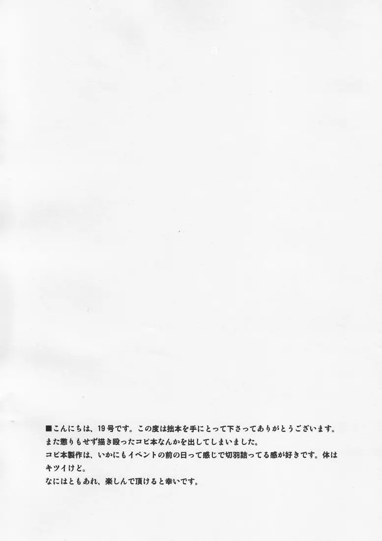 Tsukumo Gou (BOX) – X-rated 2ページ