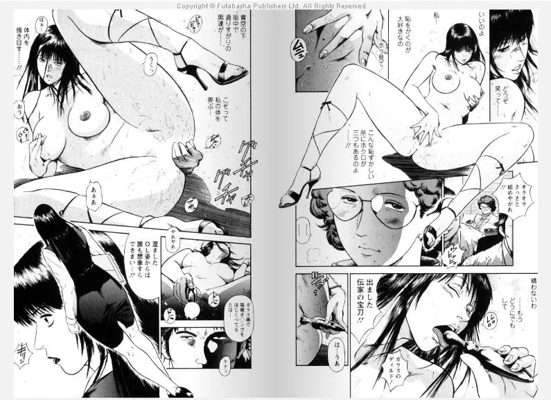Datenshi No Yuuwaku Vol.1 Ch,1 10ページ
