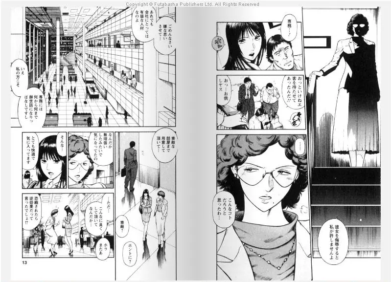 Datenshi No Yuuwaku Vol.1 Ch,1 5ページ