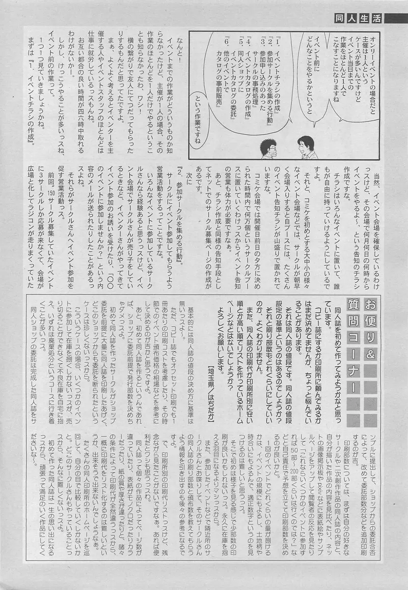 COMIC SIGMA 2011年01月号 Vol.52 288ページ