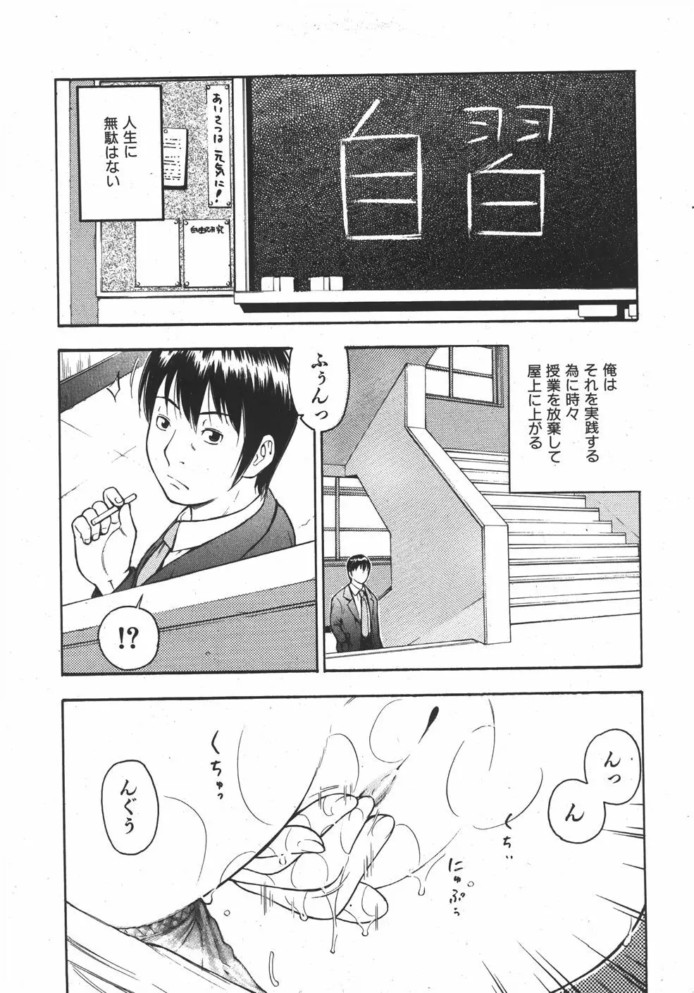 COMIC 少女天国 2007年09月号 VOL.32 213ページ