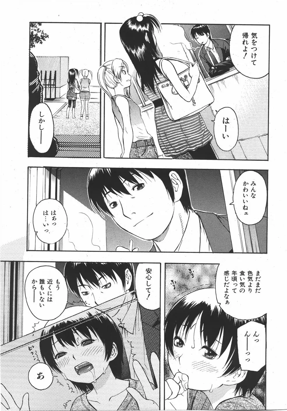 COMIC 少女天国 2007年09月号 VOL.32 223ページ