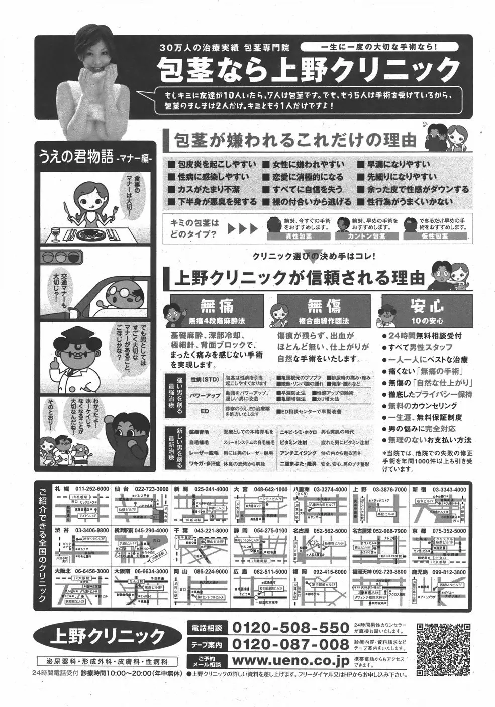 COMIC 少女天国 2007年09月号 VOL.32 270ページ