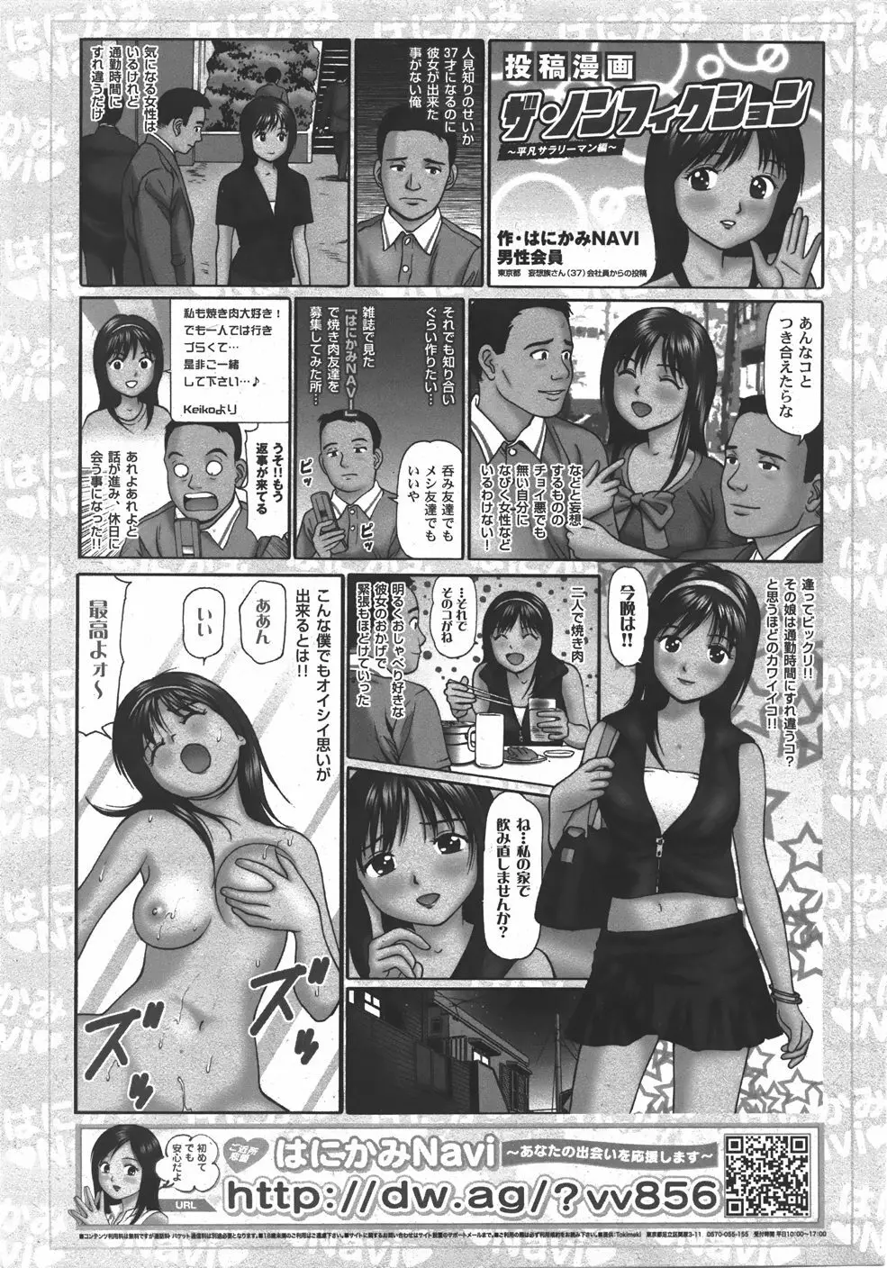 COMIC 少女天国 2007年09月号 VOL.32 271ページ