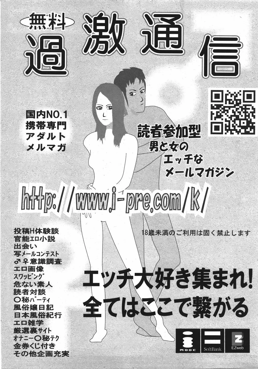 COMIC 少女天国 2007年09月号 VOL.32 275ページ