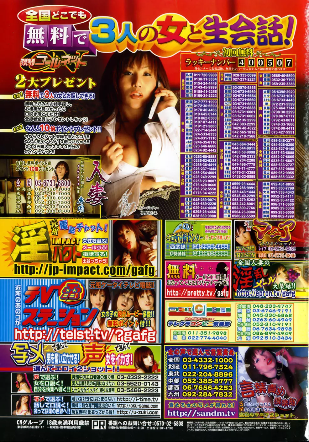 COMIC 少女天国 2007年09月号 VOL.32 279ページ