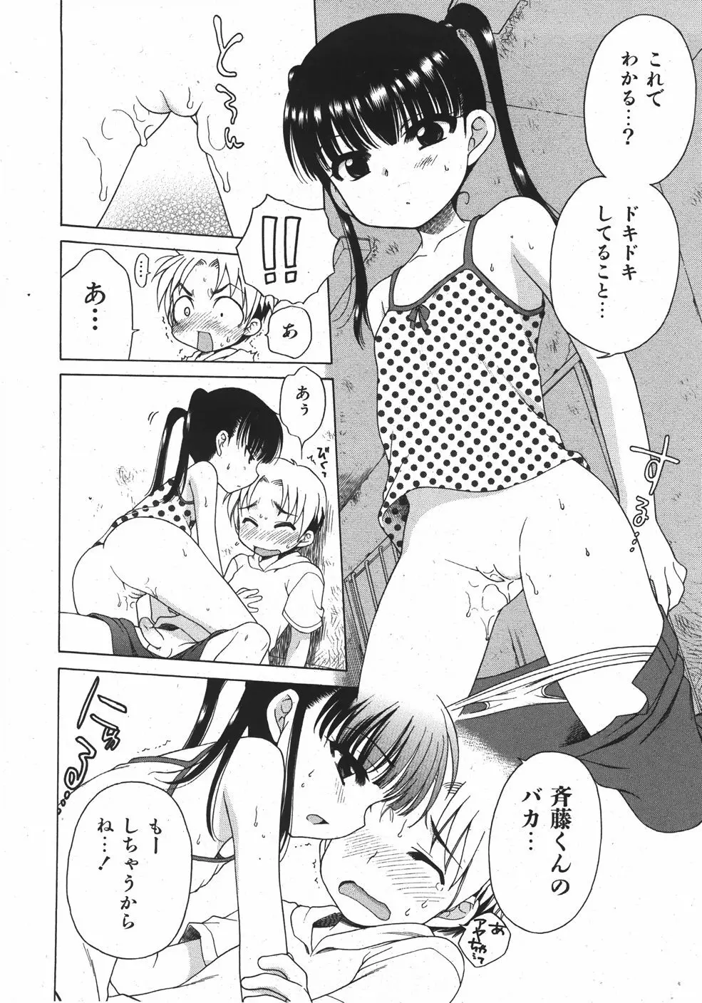 COMIC 少女天国 2007年09月号 VOL.32 34ページ