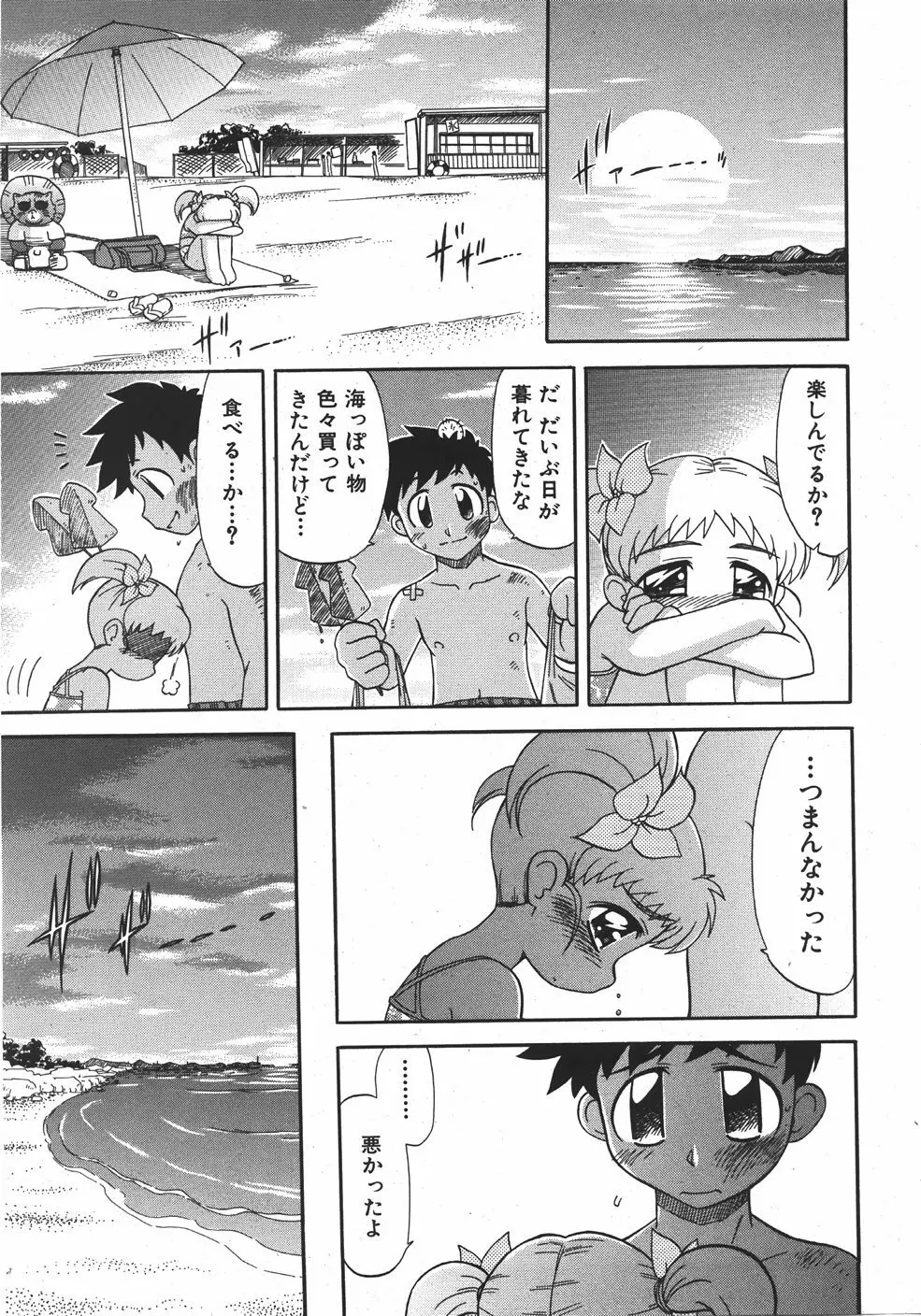 COMIC 少女天国 2007年09月号 VOL.32 87ページ