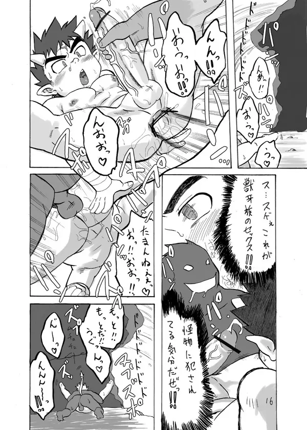 Iisuke (Nibuiro no Sora) – Gonbuto Tesshin Gachi Homo Densetsu 15ページ