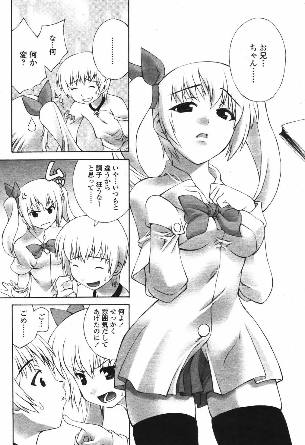 COMIC 桃姫 2006年12月号 Vol.74 108ページ