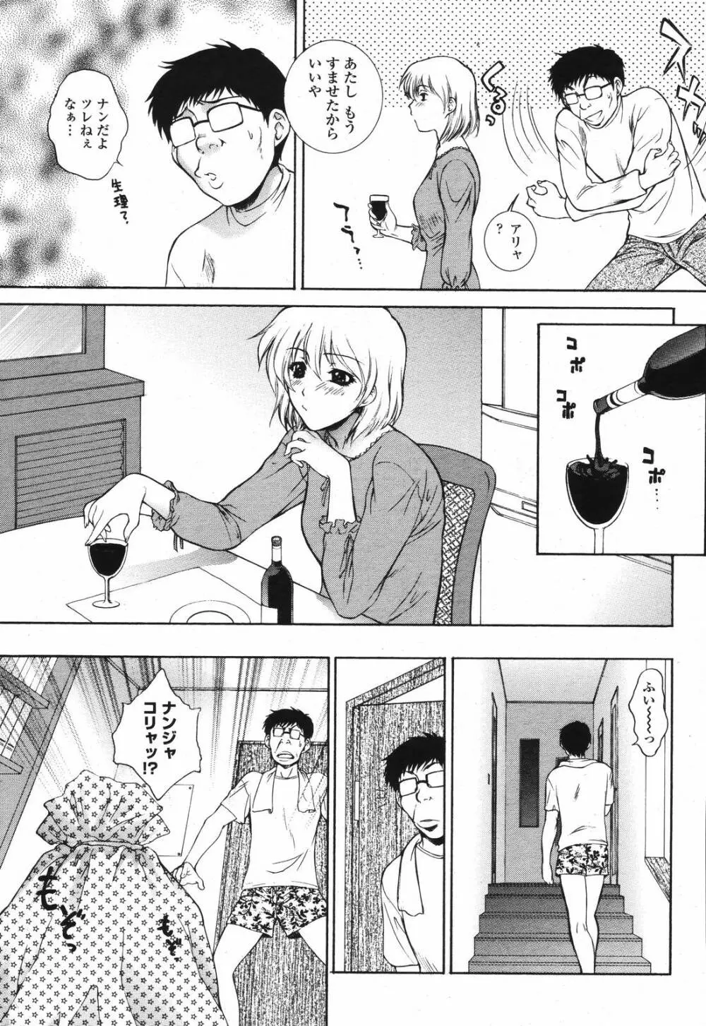 COMIC 桃姫 2006年12月号 Vol.74 17ページ
