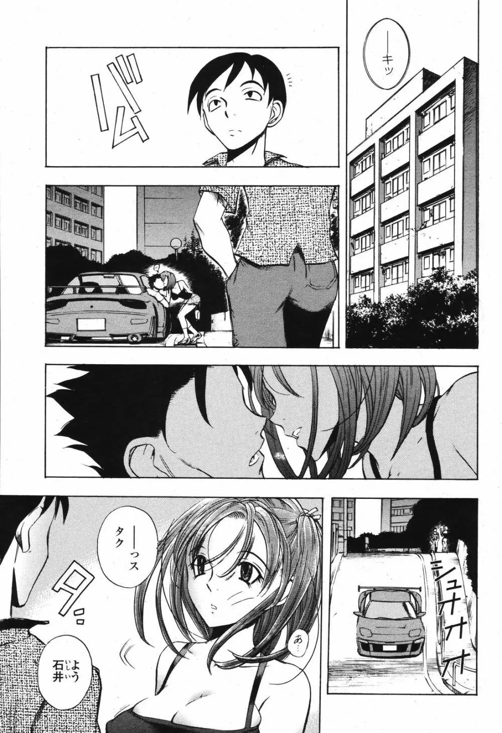 COMIC 桃姫 2006年12月号 Vol.74 215ページ