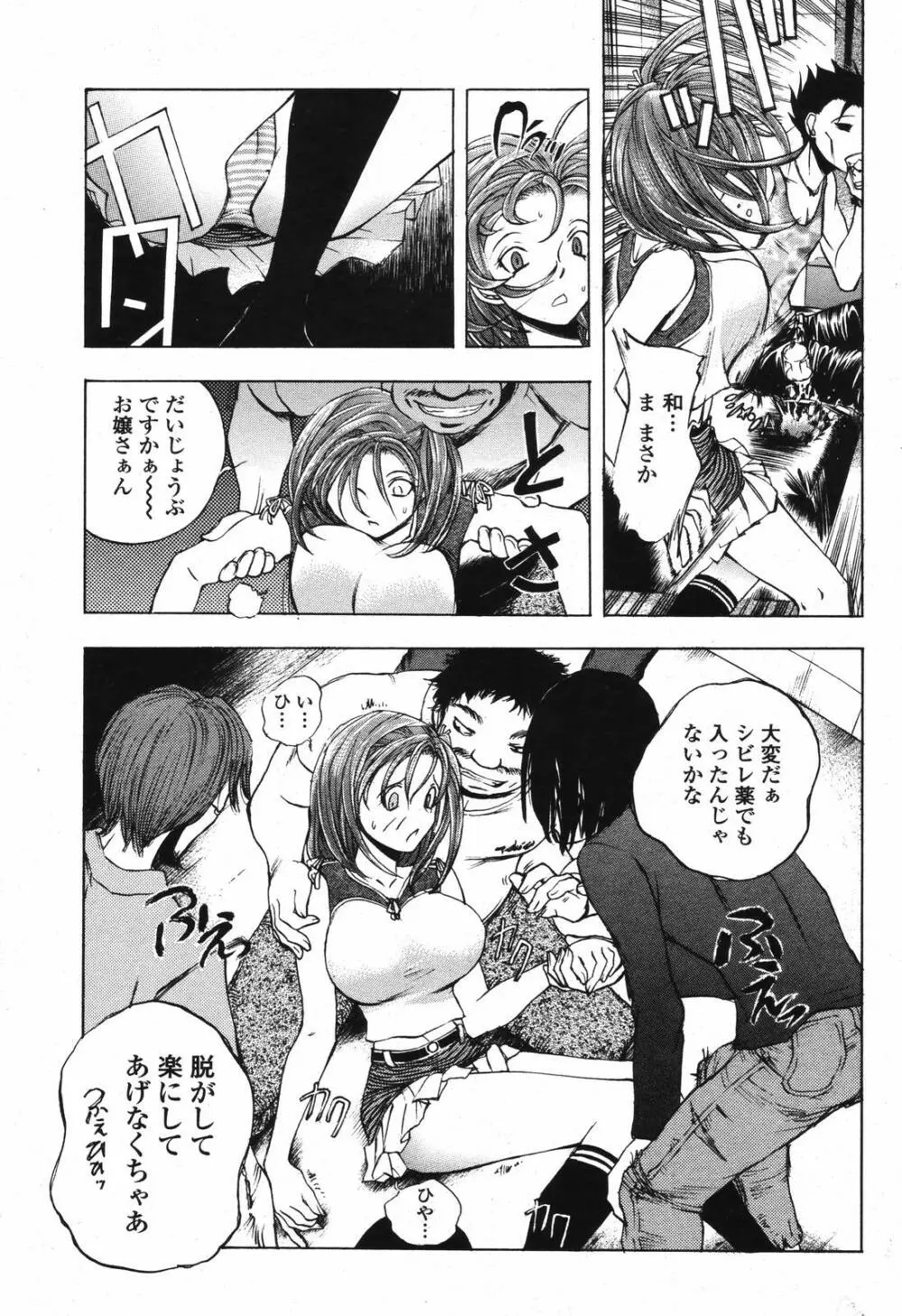 COMIC 桃姫 2006年12月号 Vol.74 219ページ