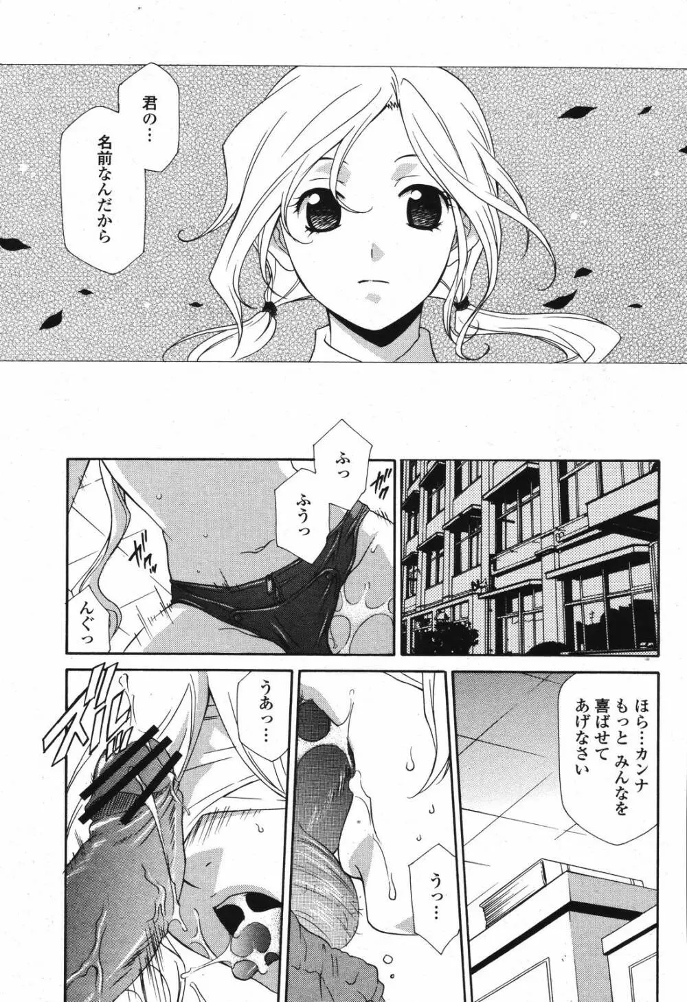 COMIC 桃姫 2006年12月号 Vol.74 231ページ