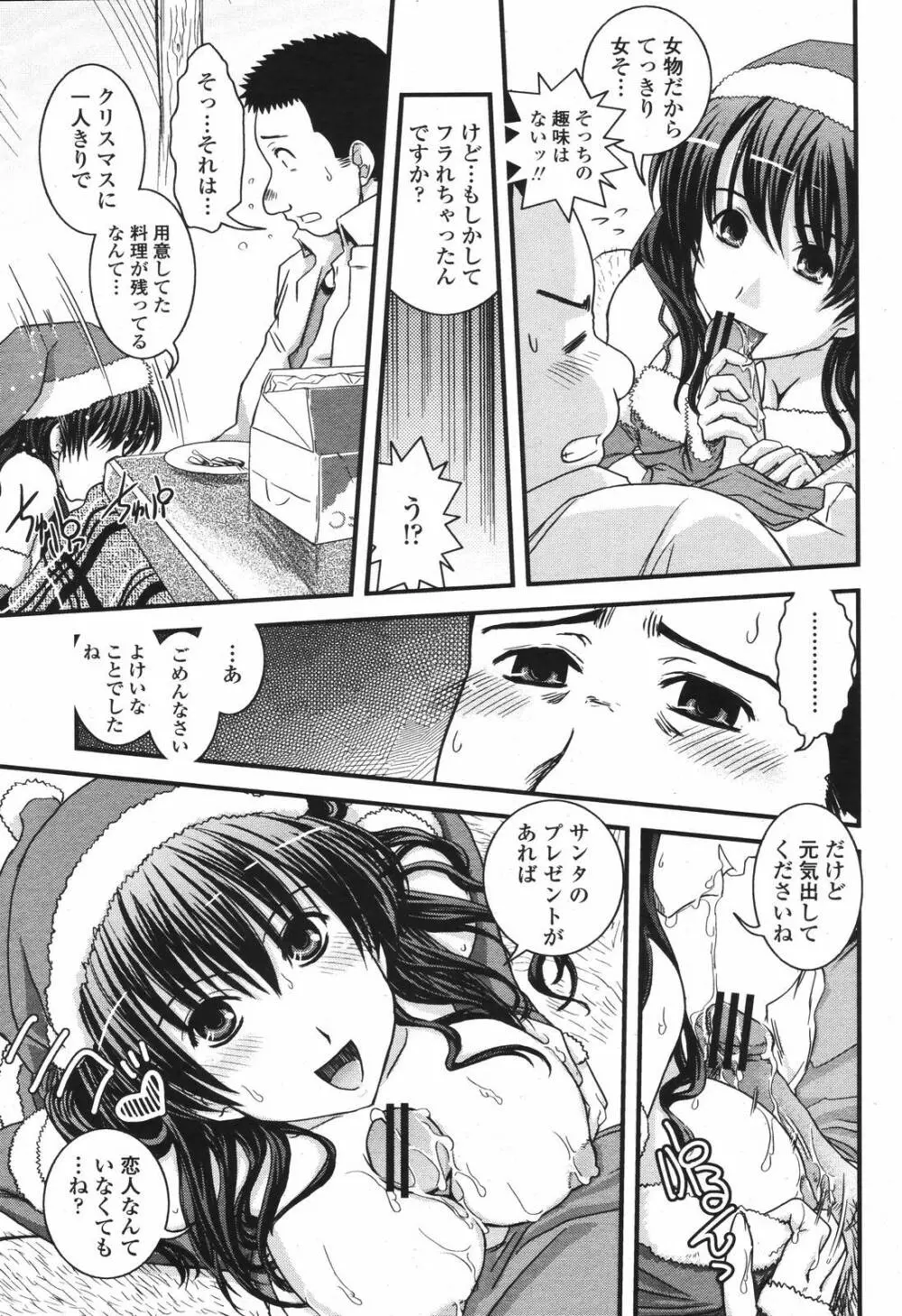 COMIC 桃姫 2006年12月号 Vol.74 253ページ