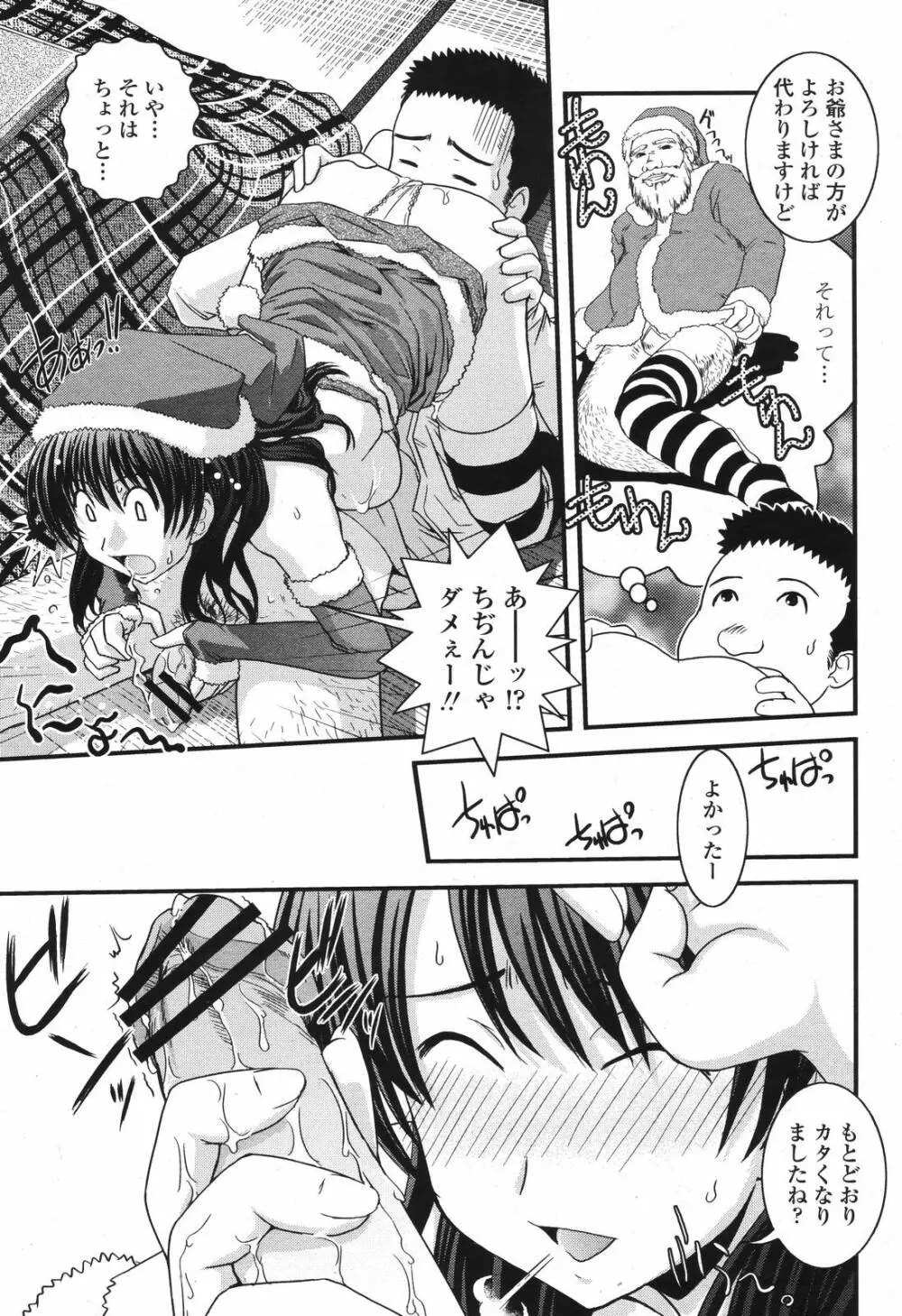 COMIC 桃姫 2006年12月号 Vol.74 255ページ