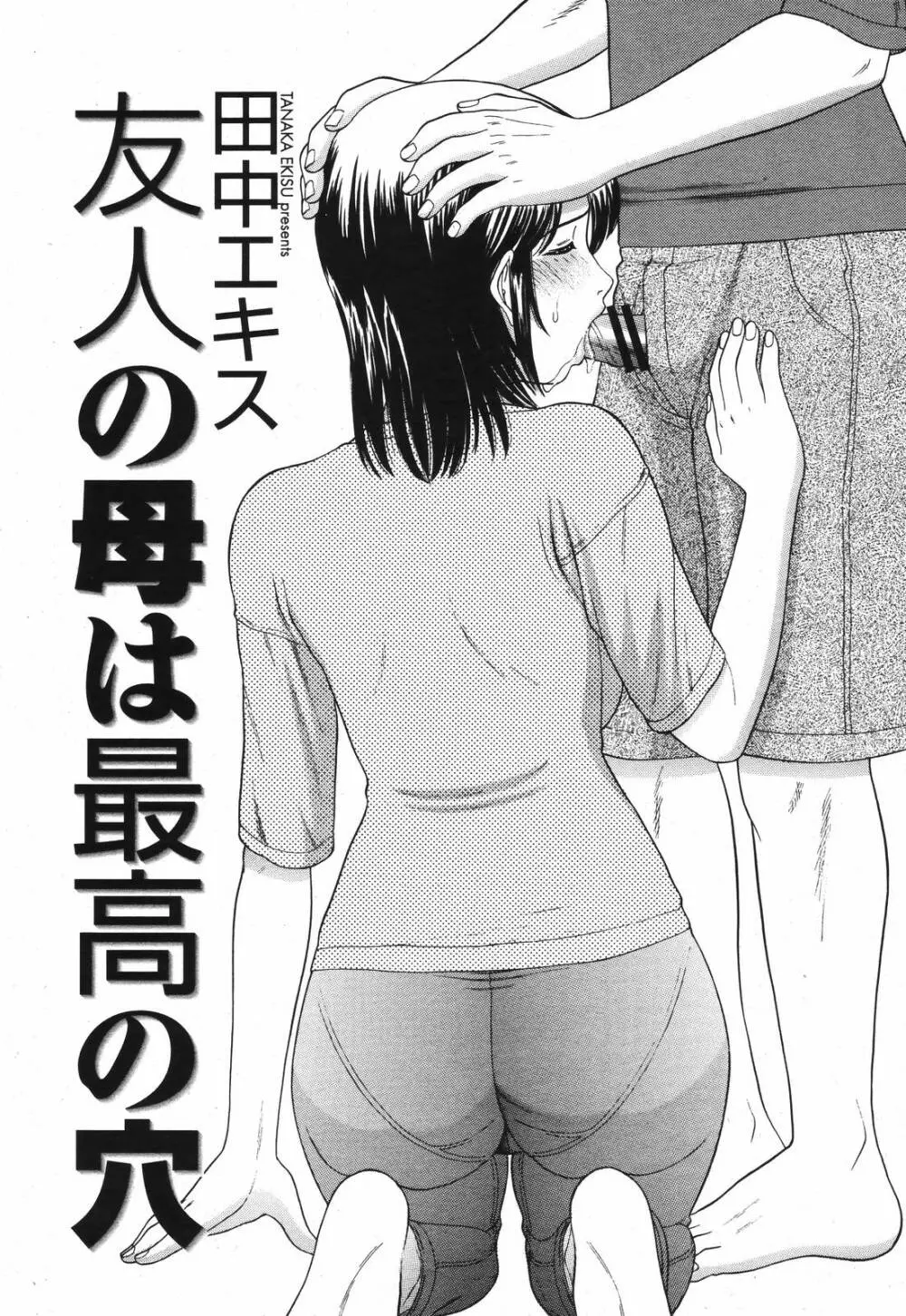 COMIC 桃姫 2006年12月号 Vol.74 343ページ