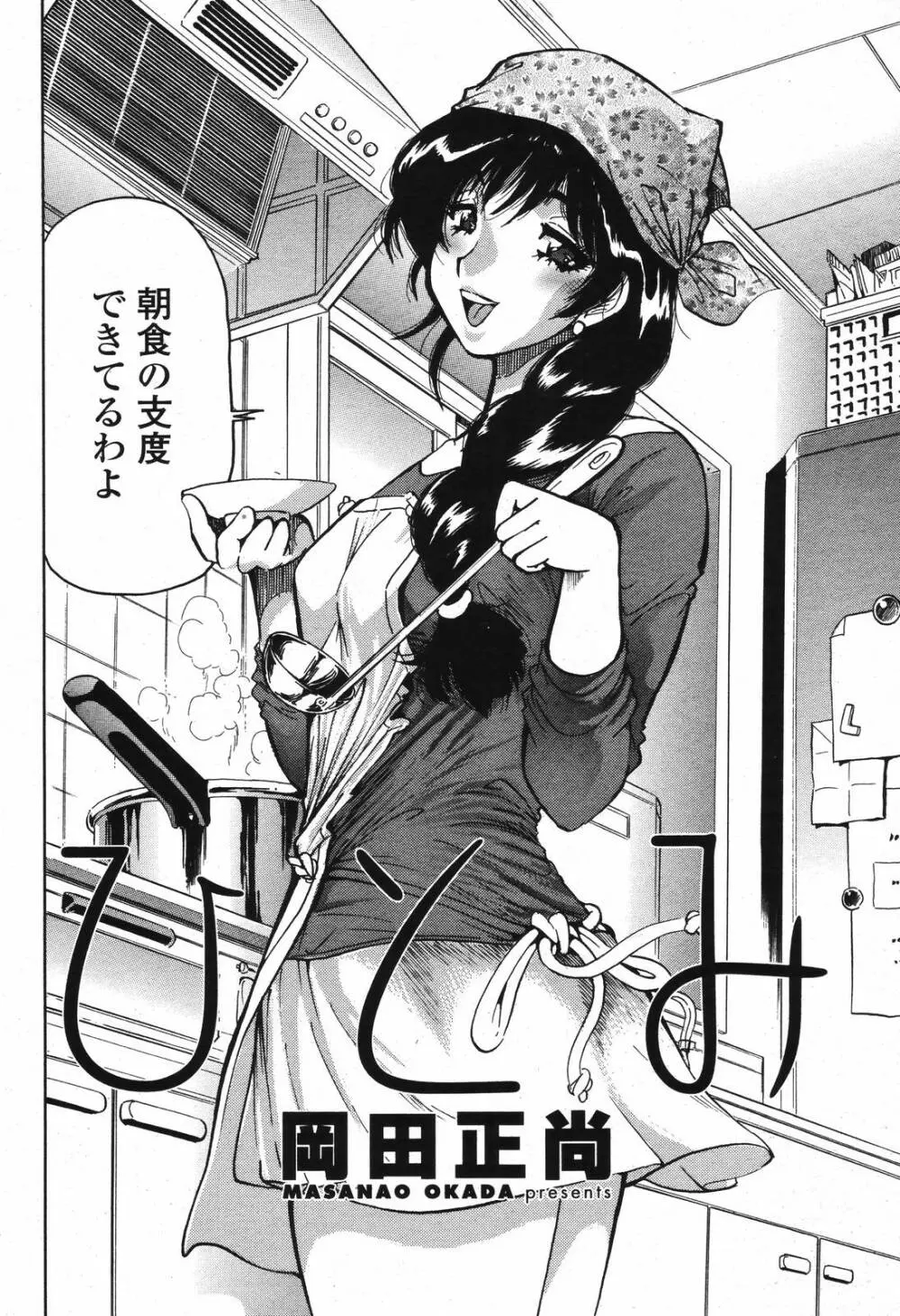 COMIC 桃姫 2006年12月号 Vol.74 378ページ