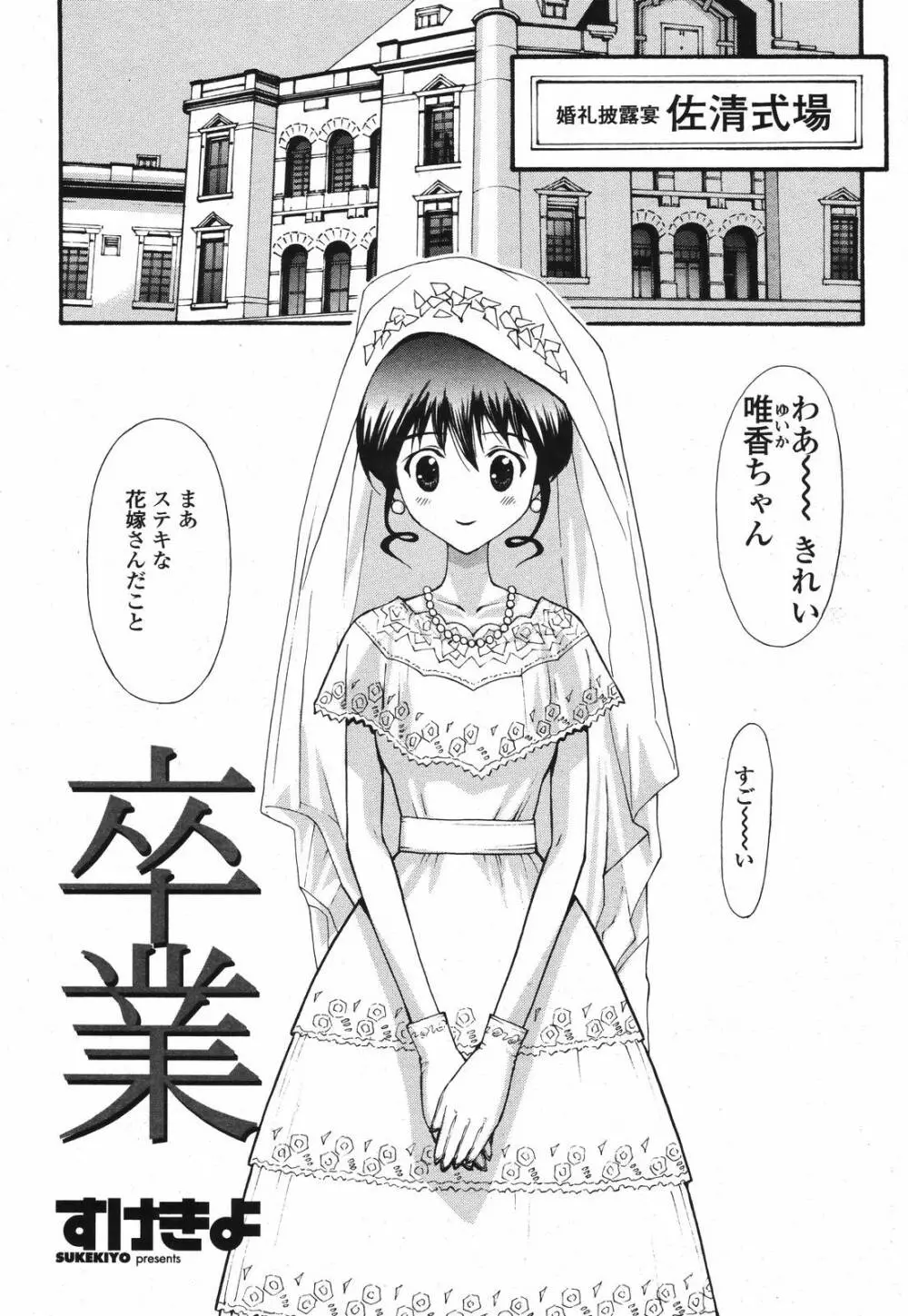 COMIC 桃姫 2006年12月号 Vol.74 443ページ