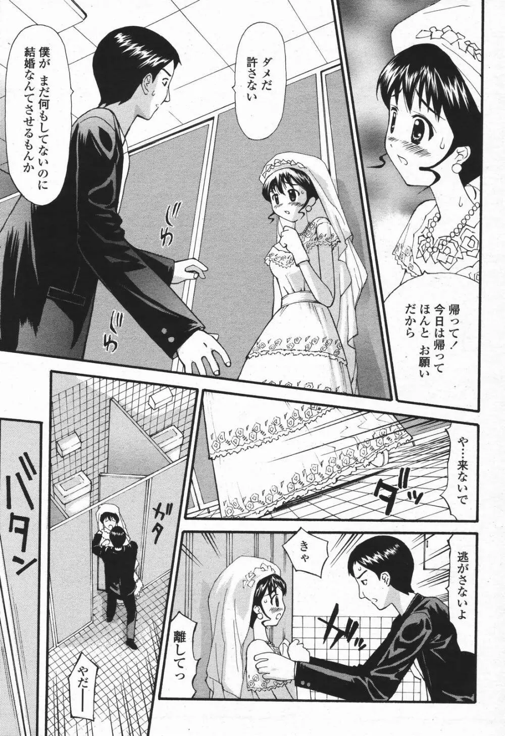 COMIC 桃姫 2006年12月号 Vol.74 447ページ