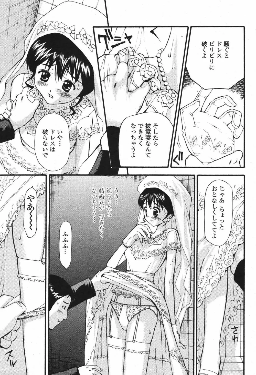 COMIC 桃姫 2006年12月号 Vol.74 449ページ