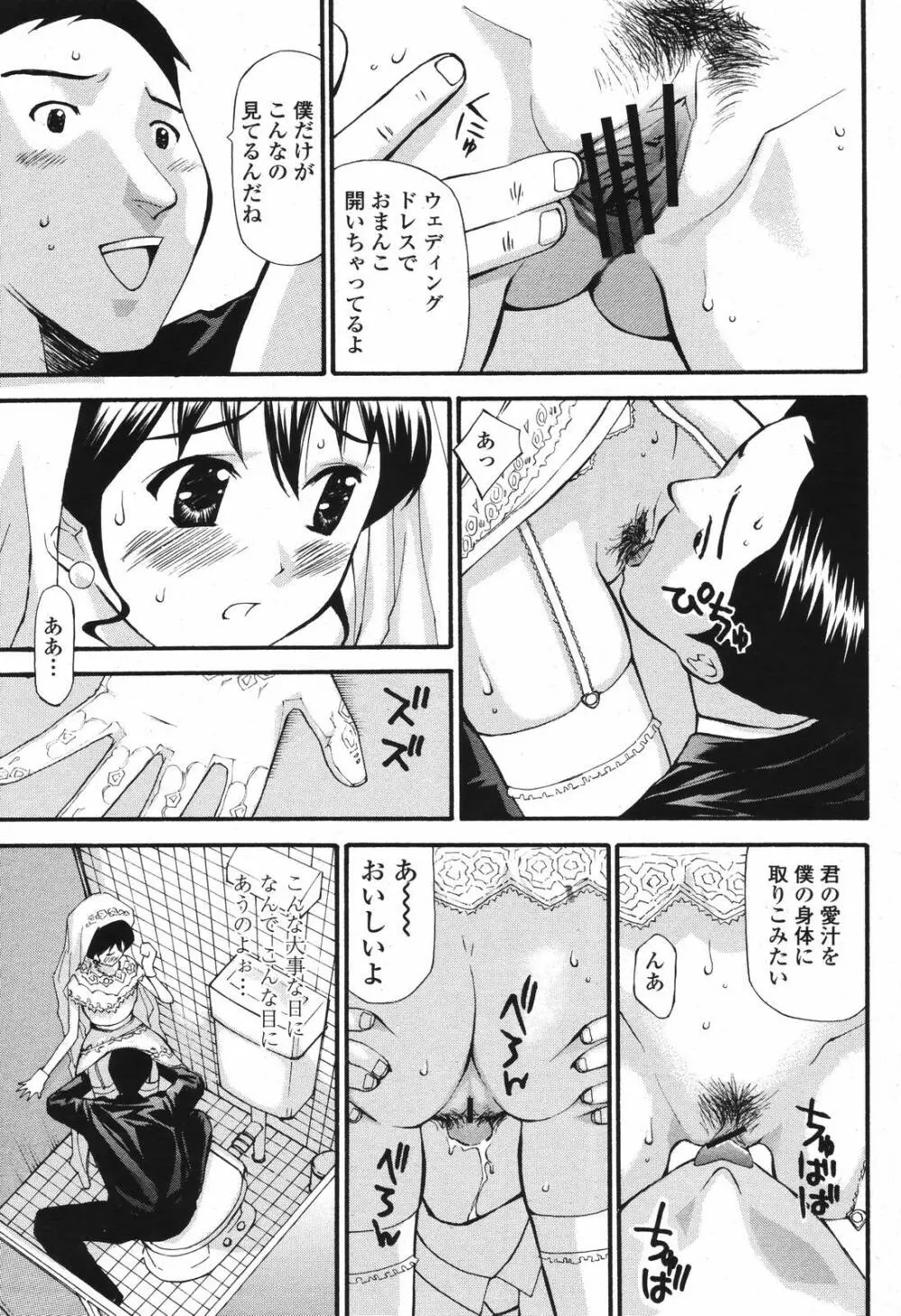 COMIC 桃姫 2006年12月号 Vol.74 451ページ
