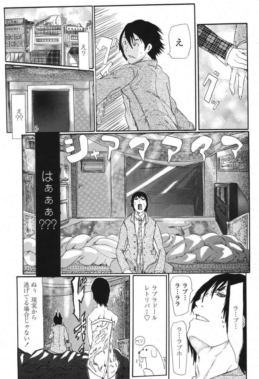 COMIC 桃姫 2006年12月号 Vol.74 463ページ