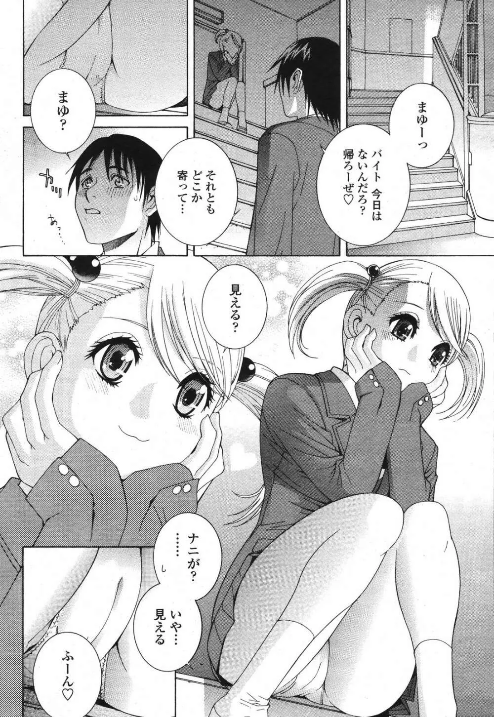 COMIC 桃姫 2006年12月号 Vol.74 52ページ