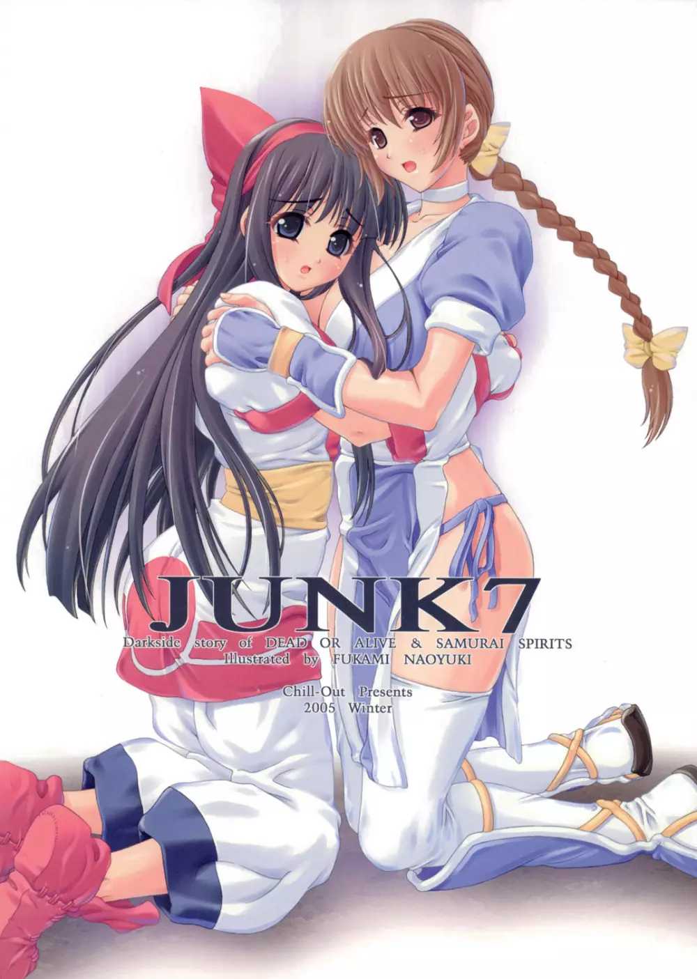 JUNK 7 1ページ