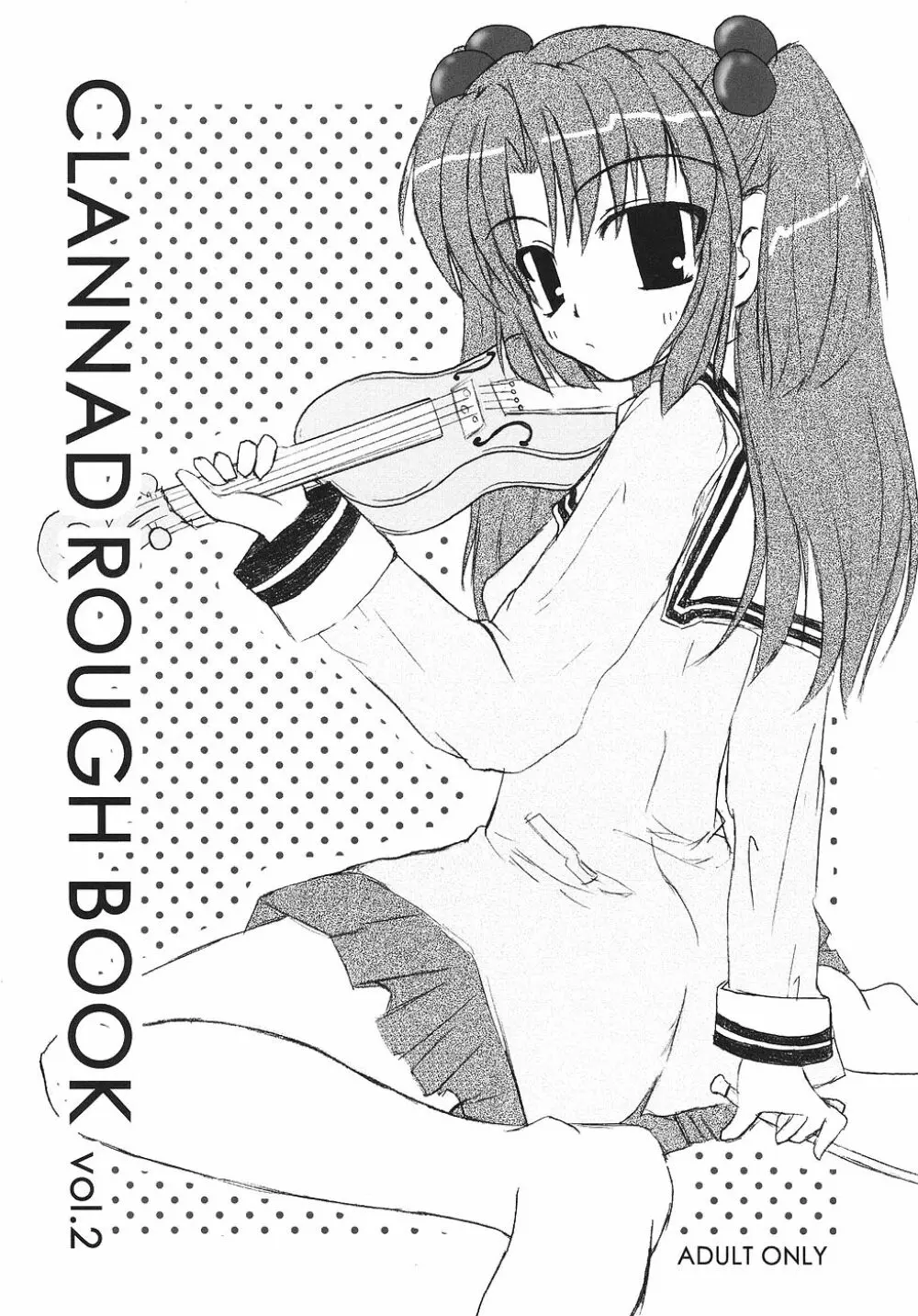 CLANNAD ROUGH BOOK vol.2 1ページ