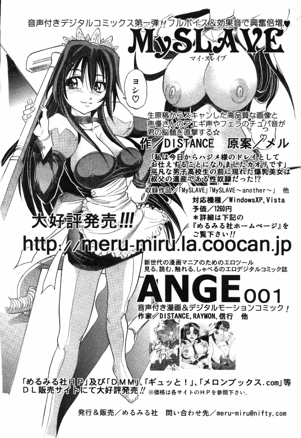 COMIC 阿吽 2010年4月号 443ページ