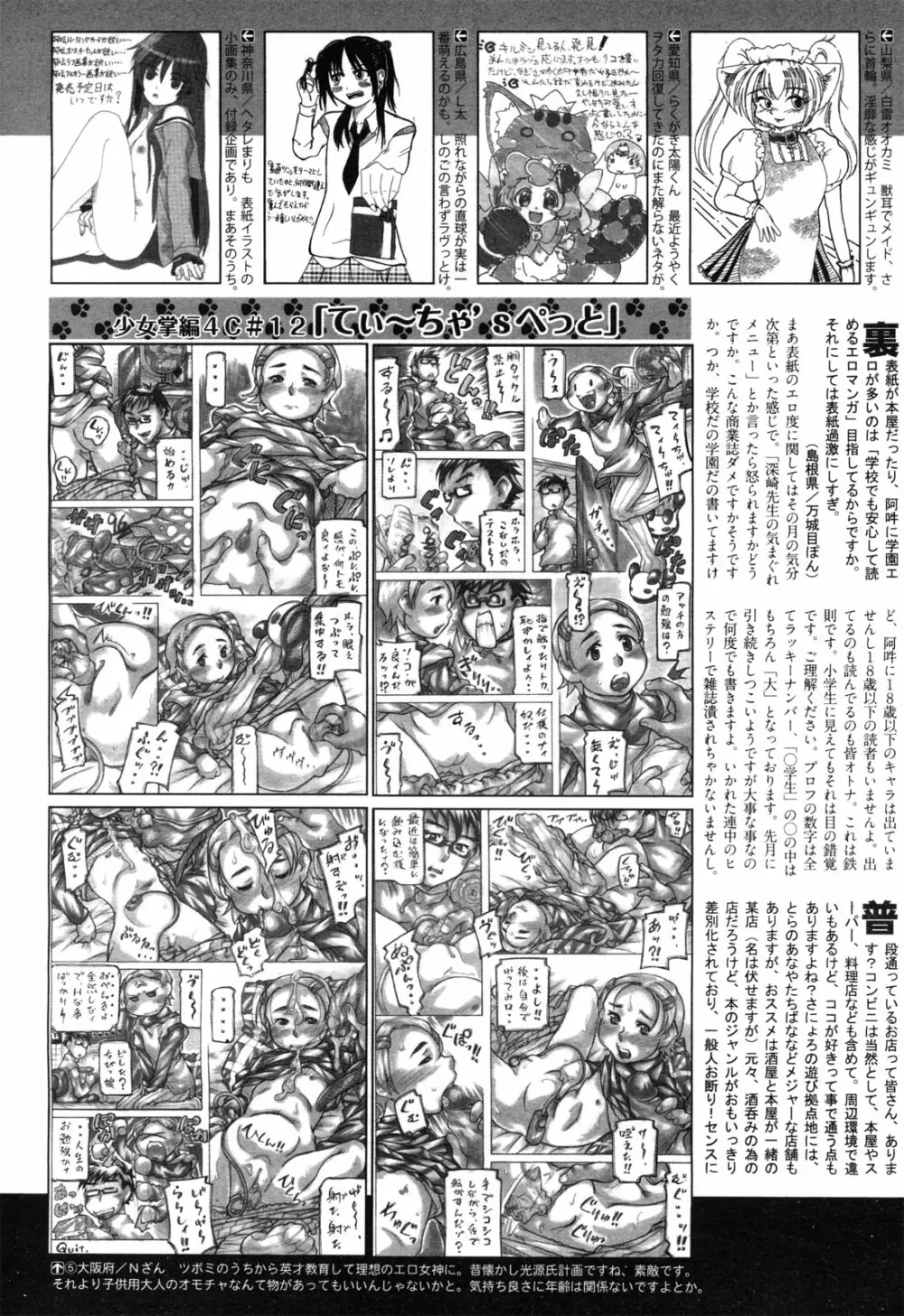 COMIC 阿吽 2010年4月号 445ページ