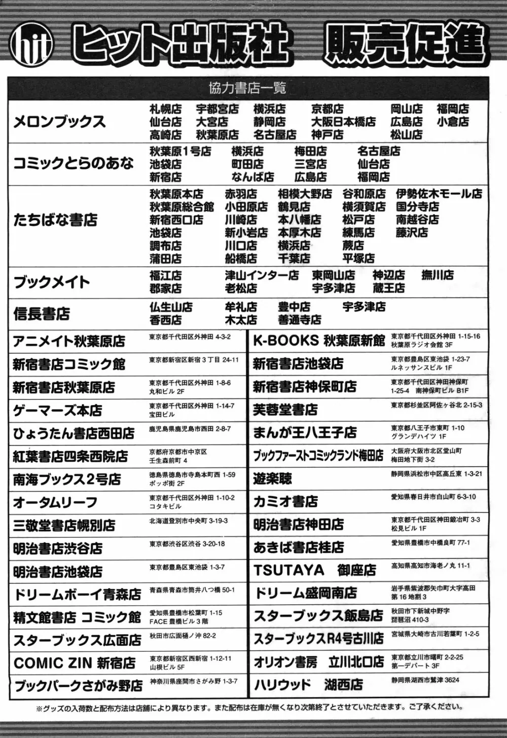 COMIC 阿吽 2010年4月号 456ページ