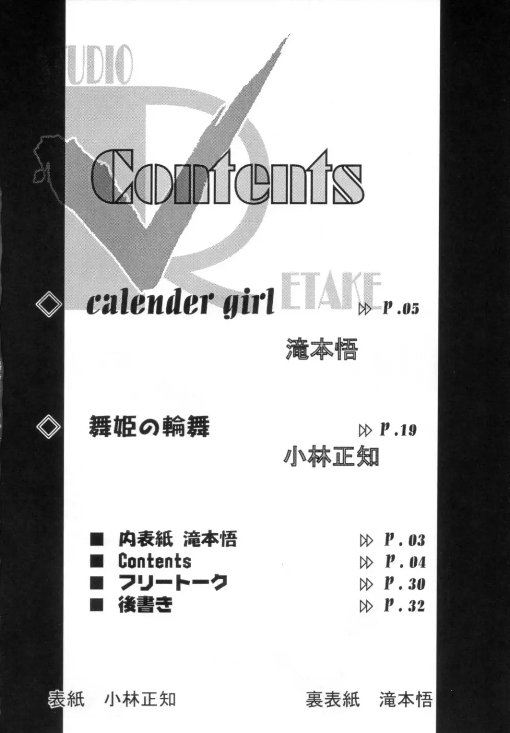 Calendar 3ページ