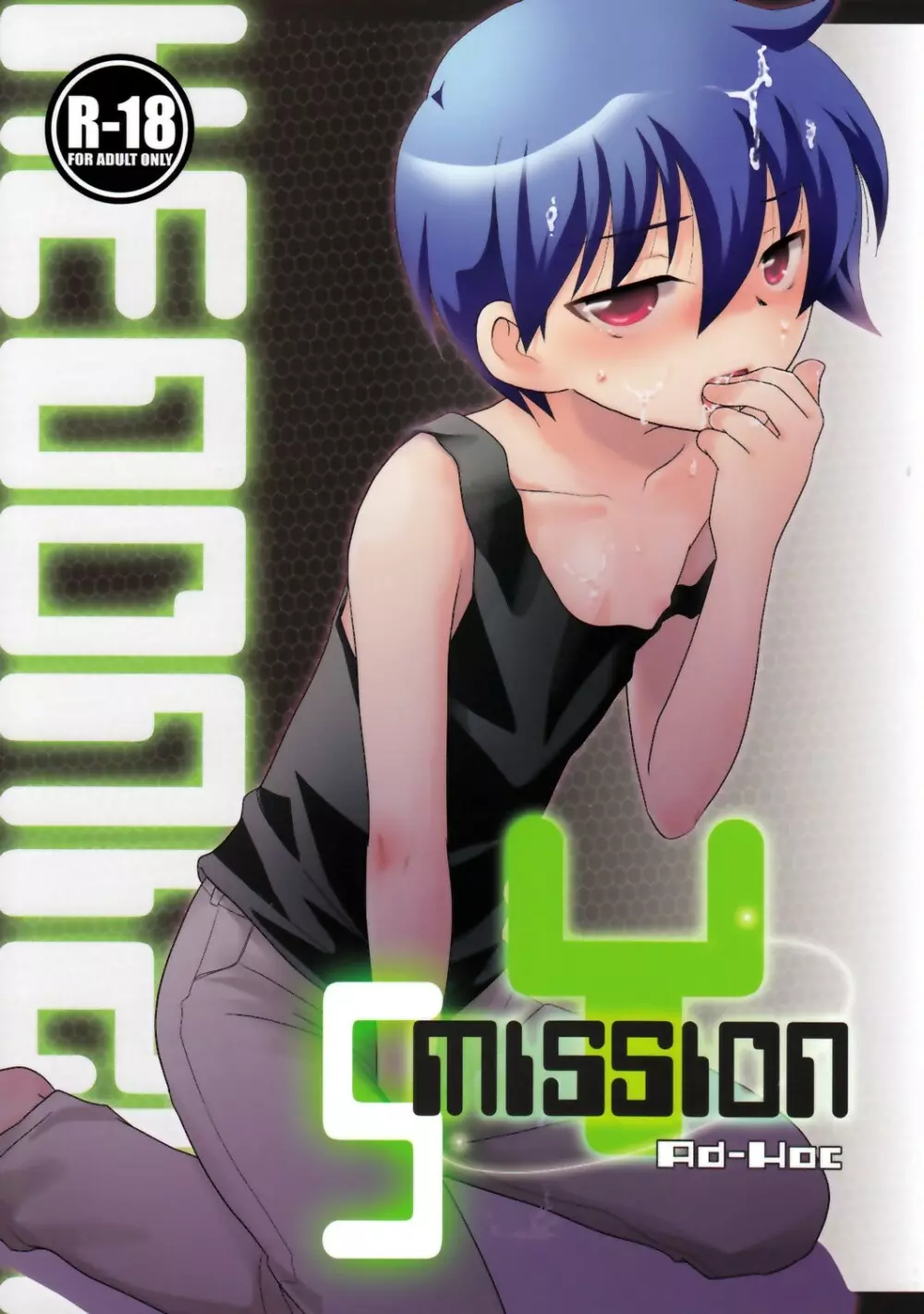 Ad-Hoc – Mission Y5 1ページ