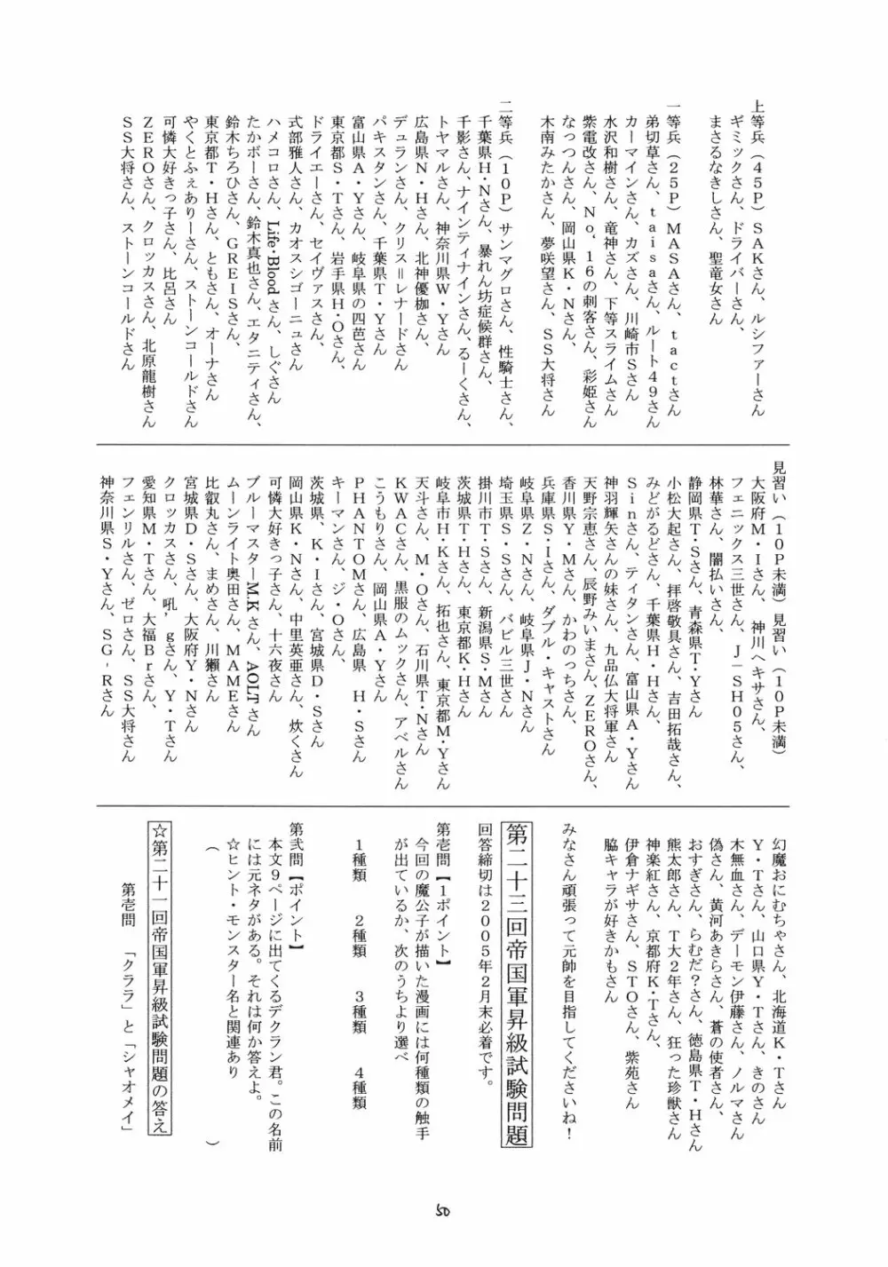 翔鶴 ～幻シリーズ外伝～ （テイルズオブファンタジア） 49ページ