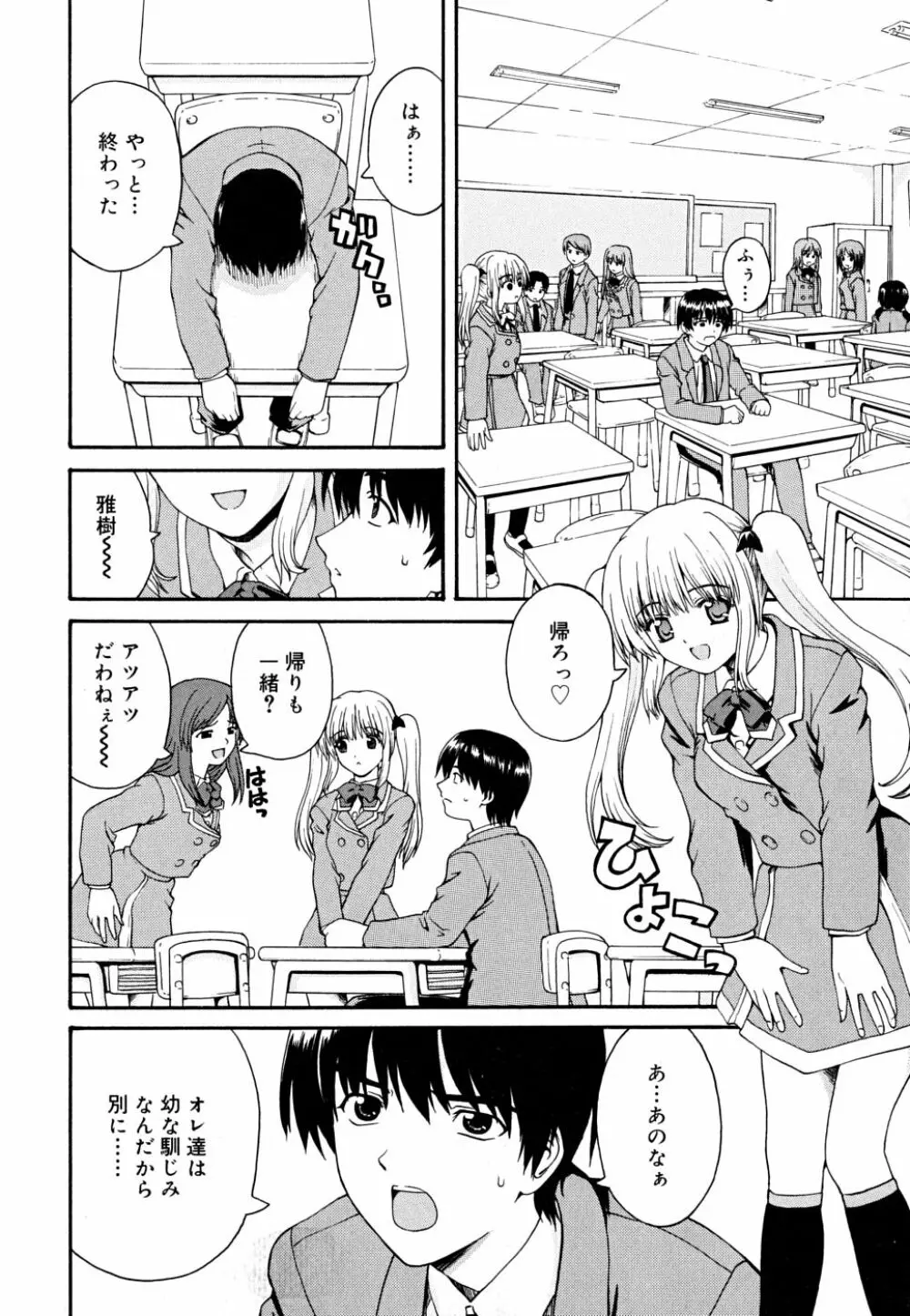 こいのいろ 168ページ