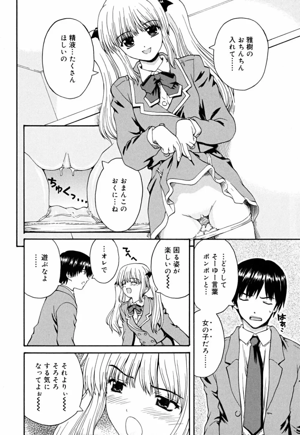 こいのいろ 172ページ