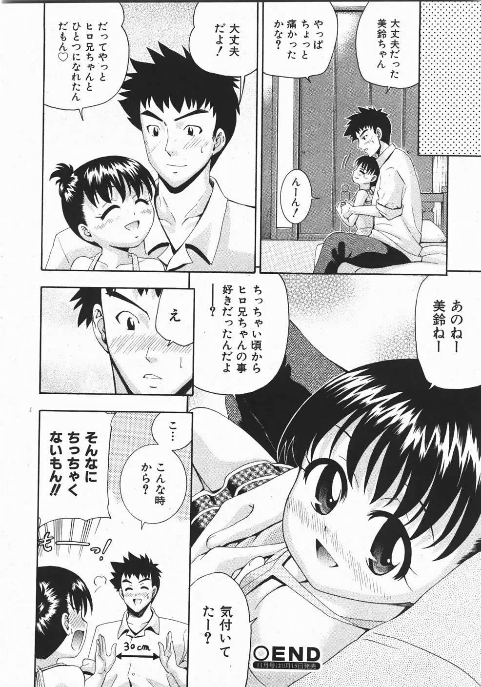 Comic Shoujo Tengoku 33 116ページ