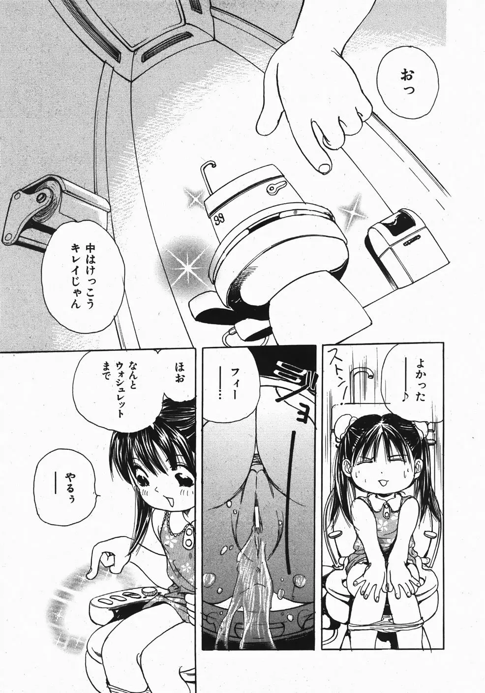 Comic Shoujo Tengoku 33 195ページ