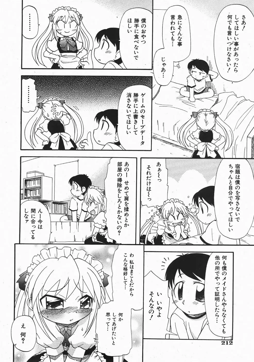 Comic Shoujo Tengoku 33 212ページ