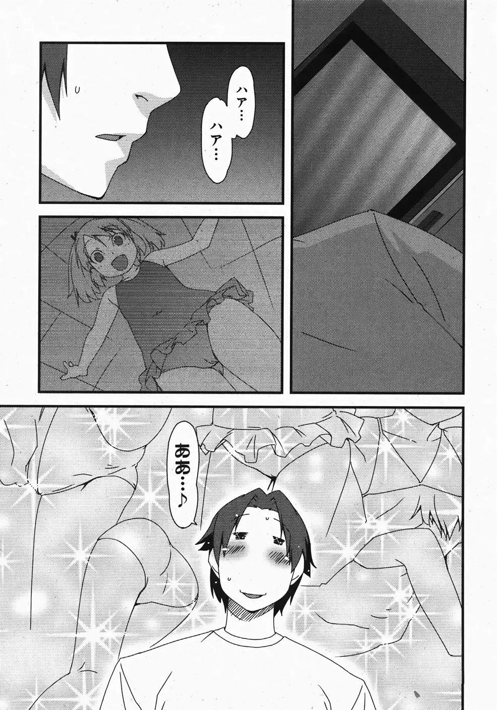 Comic Shoujo Tengoku 33 231ページ