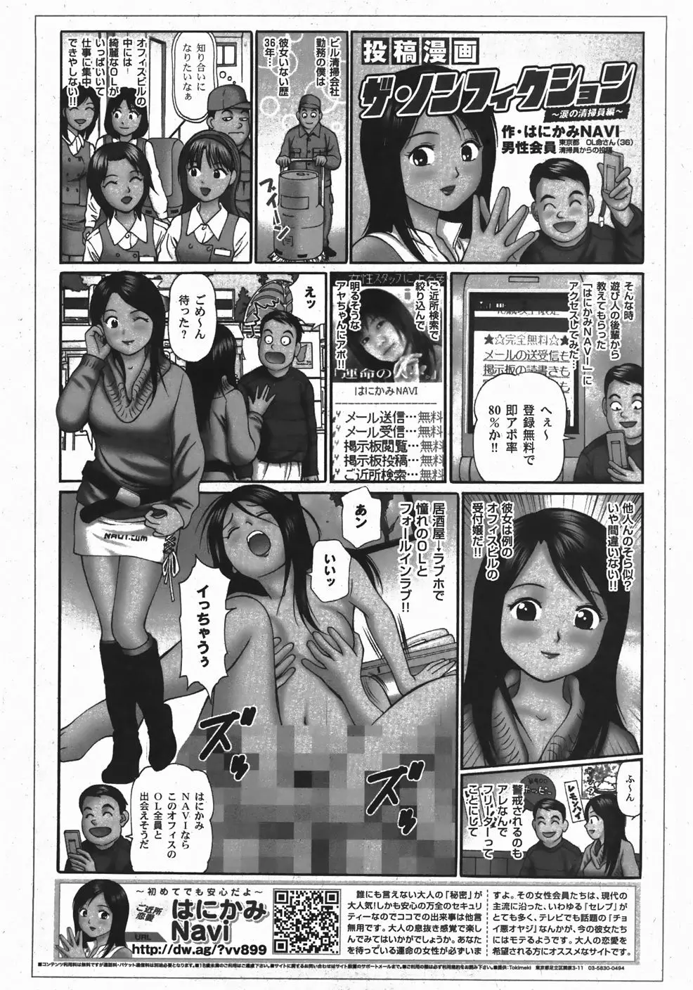 Comic Shoujo Tengoku 33 272ページ