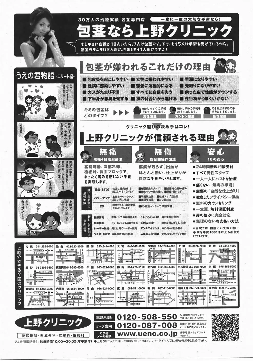 Comic Shoujo Tengoku 33 273ページ