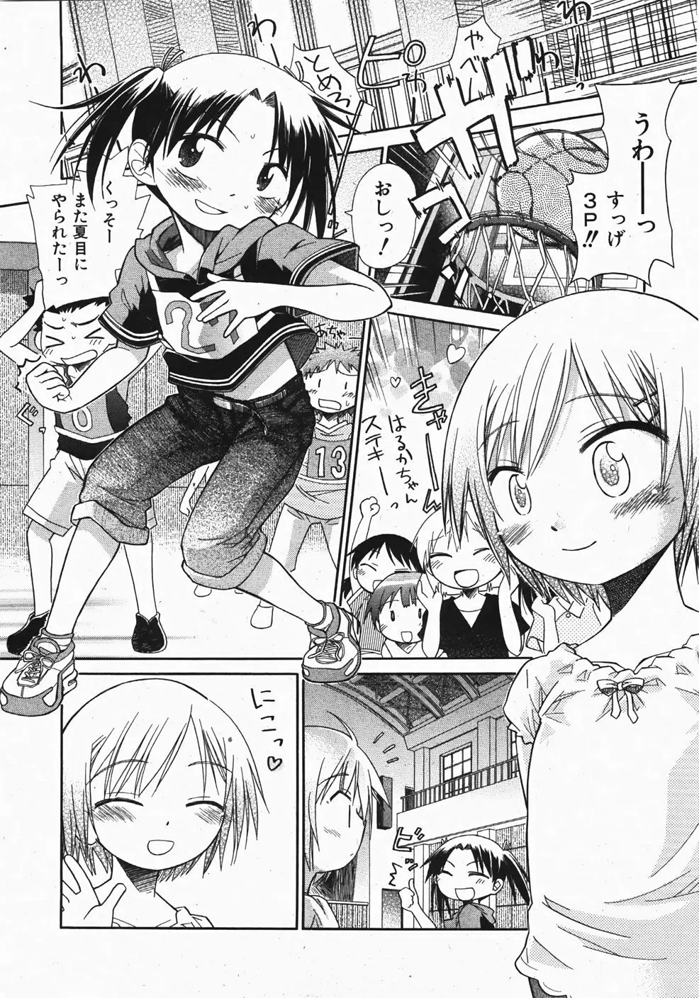 Comic Shoujo Tengoku 33 28ページ