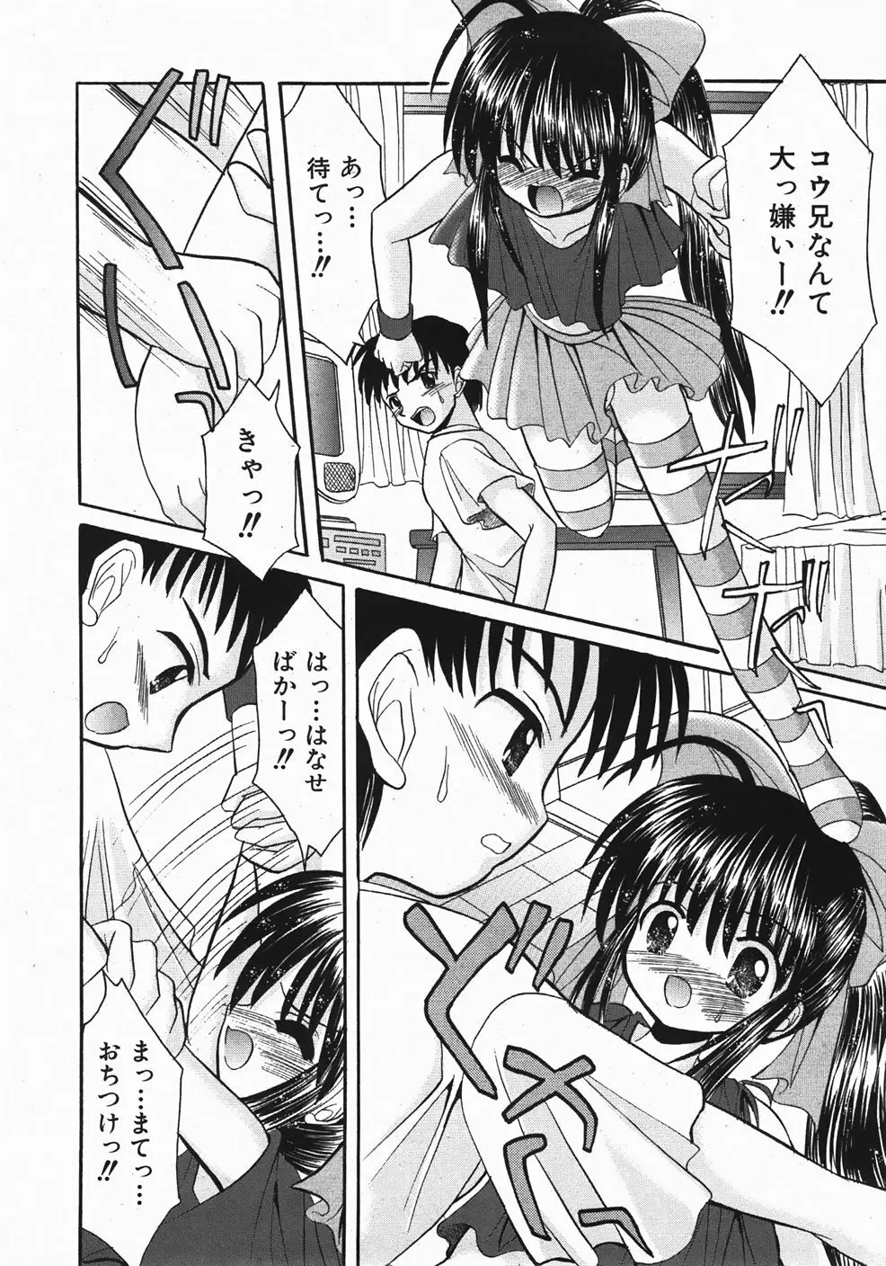 Comic Shoujo Tengoku 33 78ページ