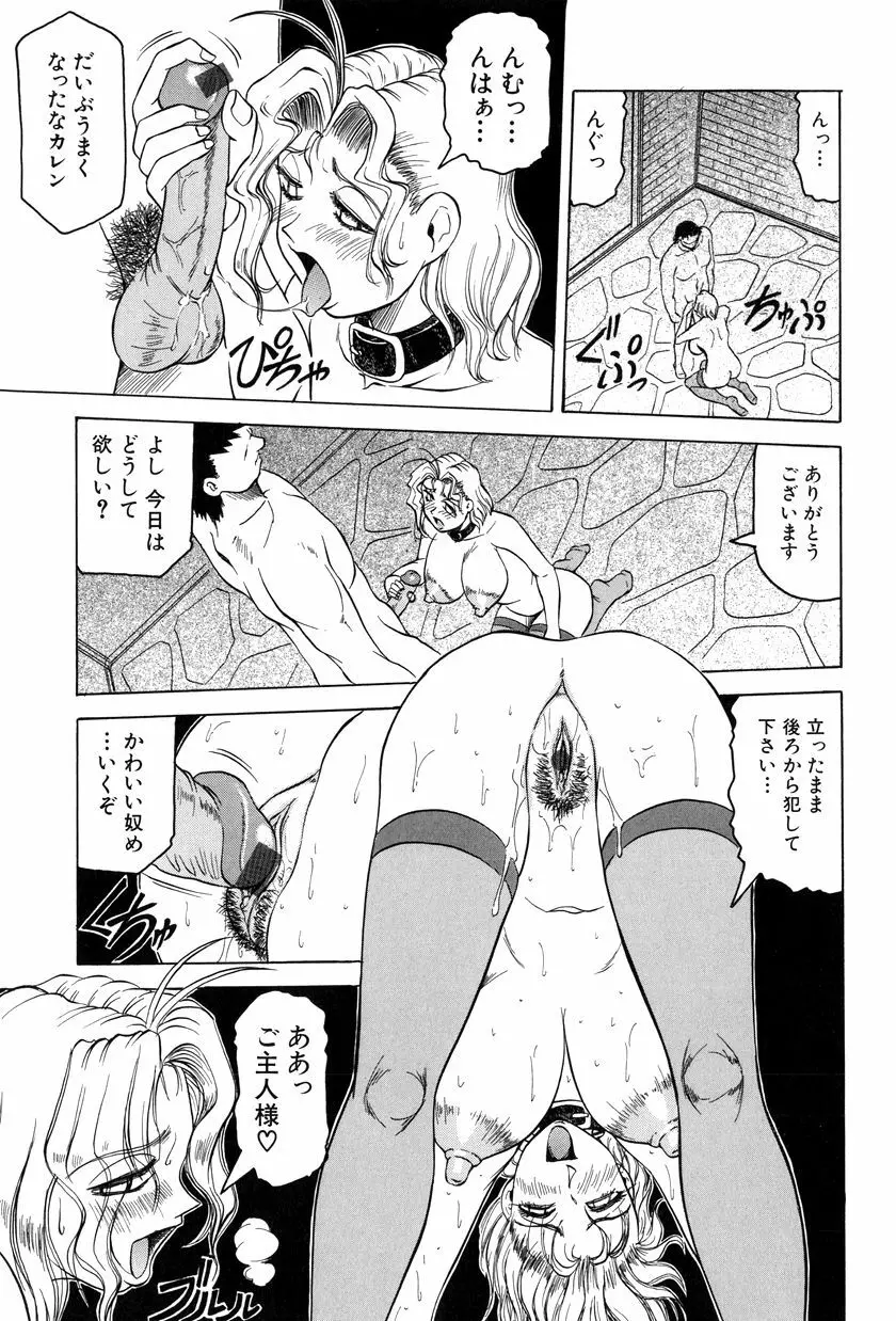 女神探偵～VINUS FILE～ 108ページ