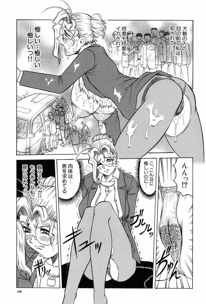 女神探偵～VINUS FILE～ 110ページ